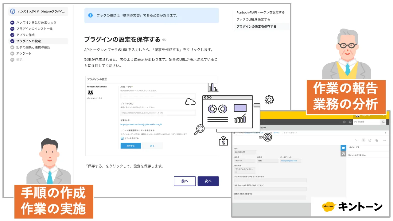 データ連携